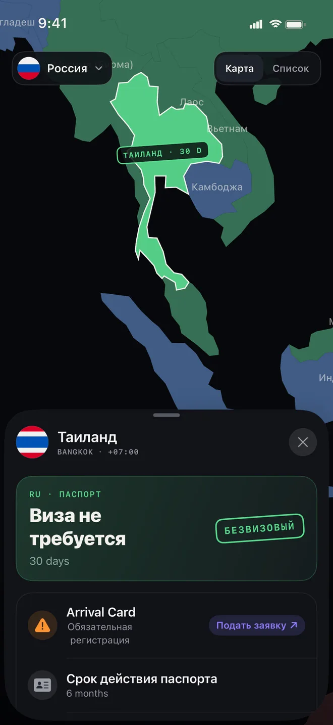 Карта, раскрашенная по визовым требованиям для российского паспорта, с открытой карточкой Таиланда: виза не требуется на 30 дней, карта прибытия и срок действия паспорта